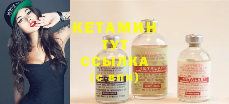 что такое наркотик  Кирс  КЕТАМИН ketamine 