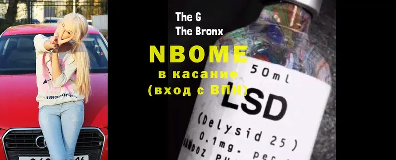 Марки NBOMe 1,5мг Кирс